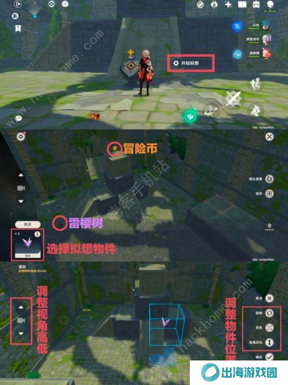 原神神工天巧攻略 全关卡通关打法奖励总汇图片3