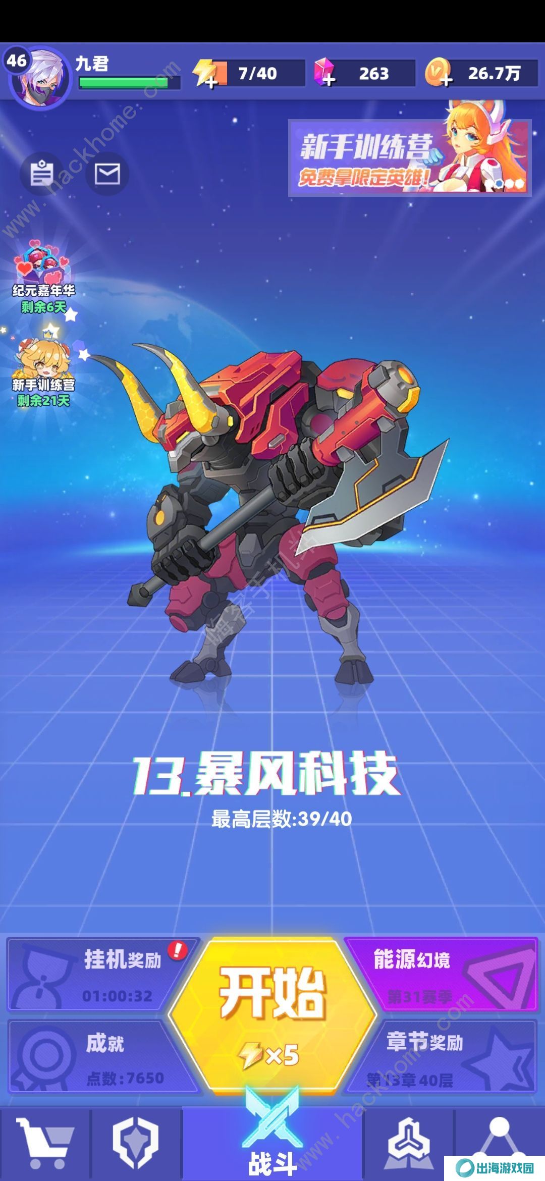 赛博纪元攻略大全 新手少走弯路技巧总汇图片2