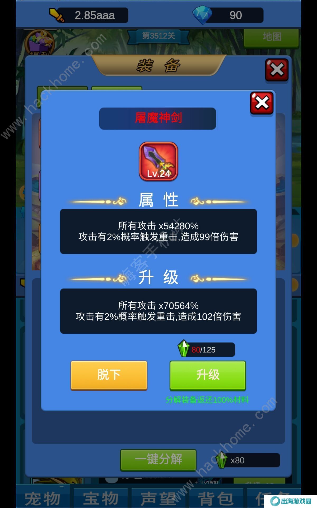 进击魔兽大陆攻略大全 新手少走弯路技巧总汇图片1