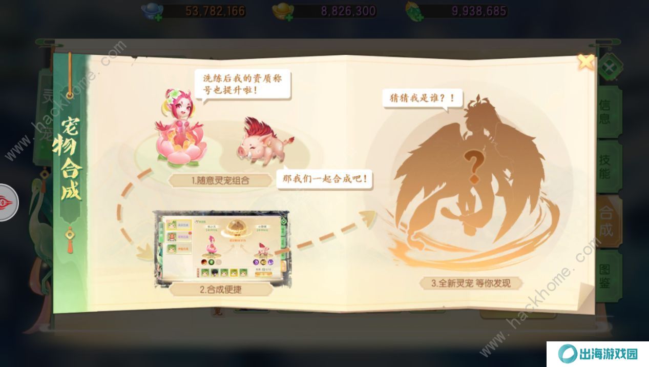 了凡录手游攻略大全 新手少走弯路技巧总汇图片1