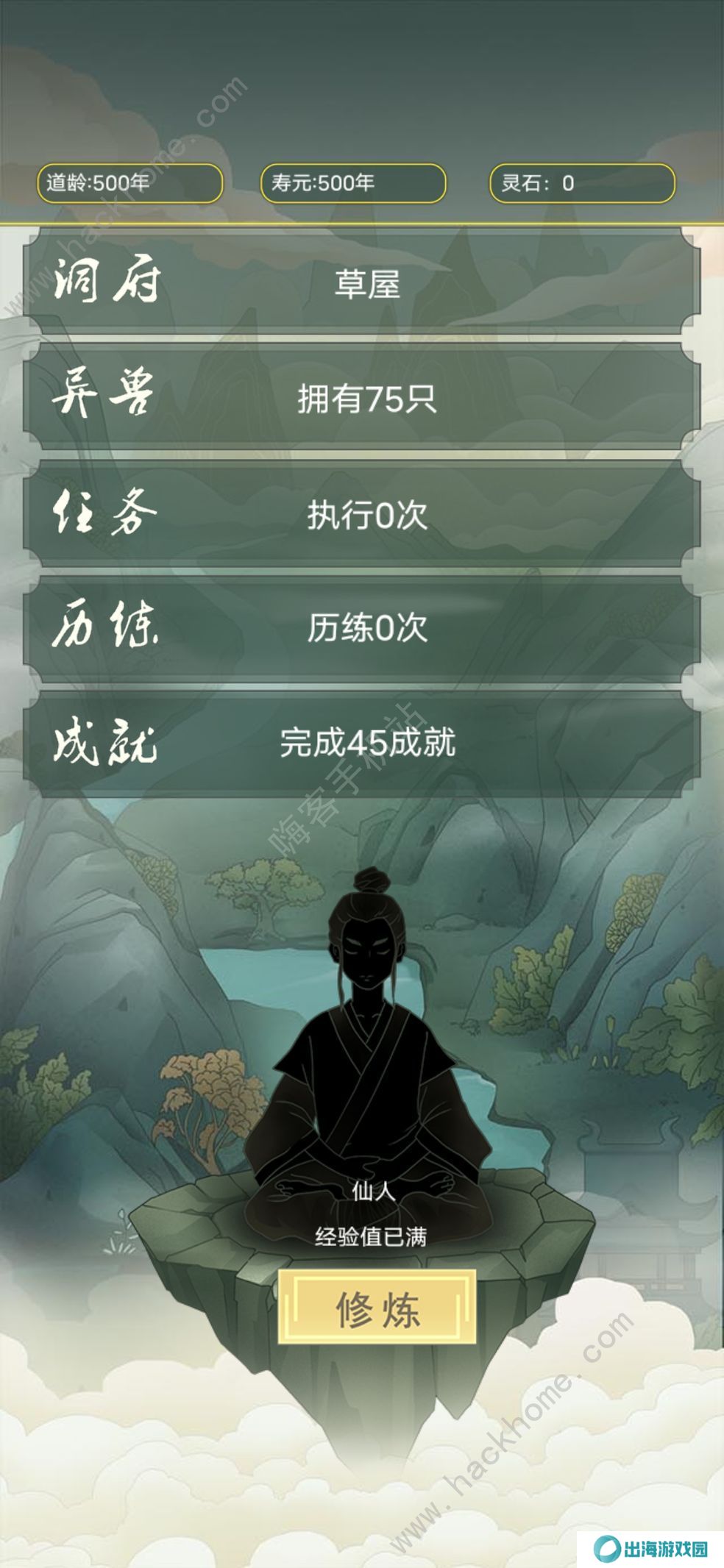 从杂役弟子开始修仙攻略大全 新手少走弯路技巧总汇图片2
