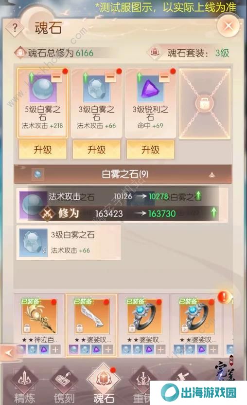 完美世界诸神之战手游攻略大全 新手少走弯路技巧总汇图片2