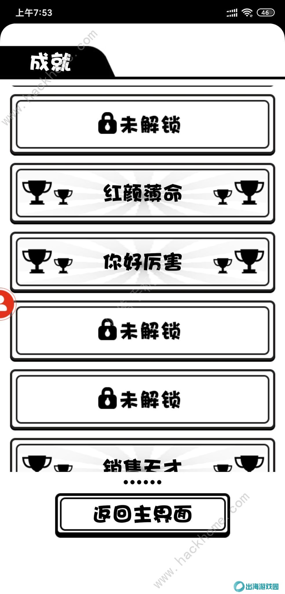 日记人生模拟器攻略大全 新手少走弯路技巧总汇图片2