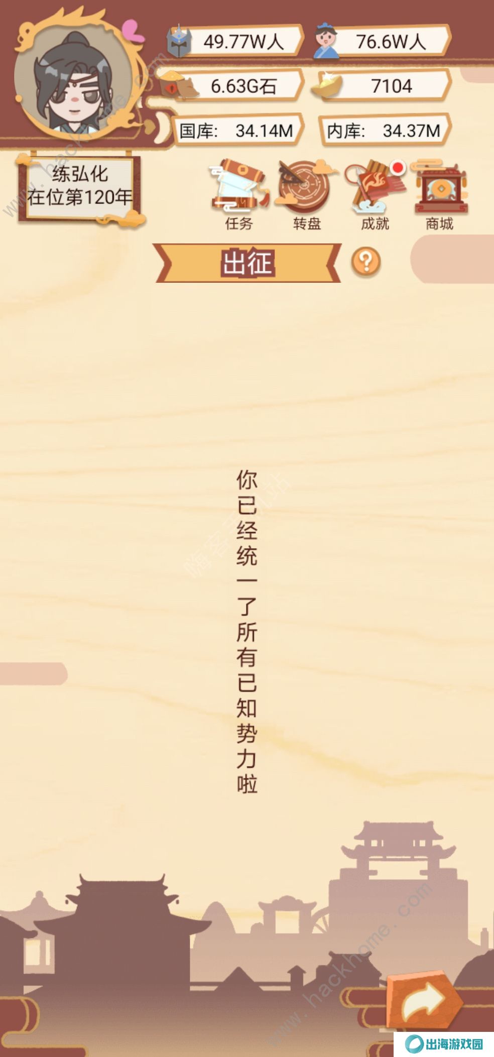 皇帝模拟器攻略大全 新手通关技巧总汇图片1