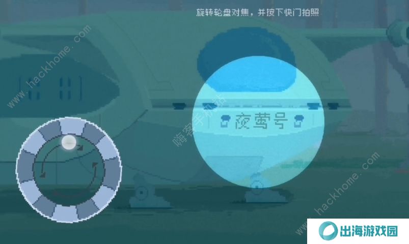 夜莺号的记忆攻略大全 全剧情结局总汇图片1
