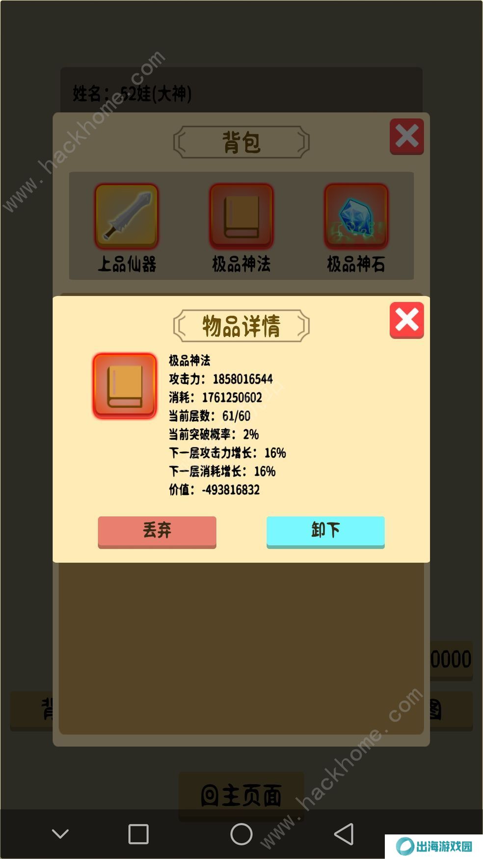 抽卡修仙攻略大全 新手少走弯路技巧总汇图片2