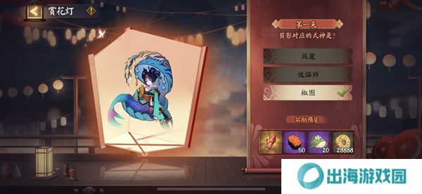 阴阳师赏花灯答案大全 2022赏花灯剪影式神答案汇总图片4