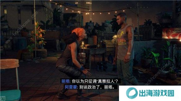 孤岛惊魂6攻略大全 新手技巧及任务通关总汇图片4