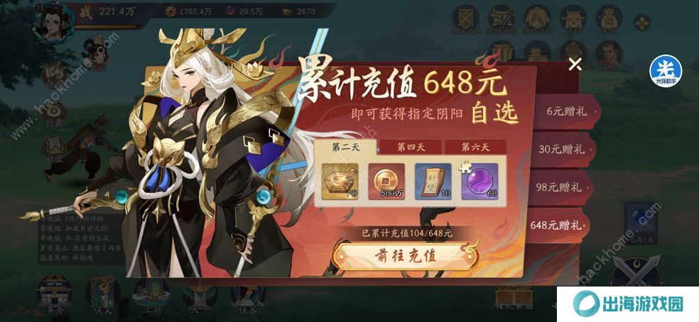 武林闲侠微氪攻略 微氪开荒技巧总汇图片1