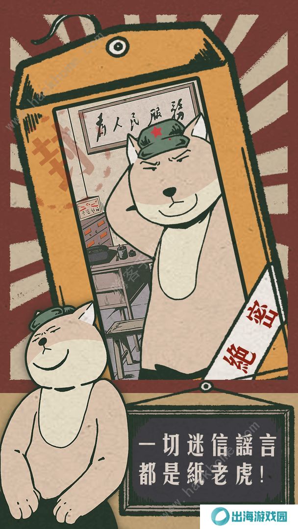 藏狐侦探之水猴子**事件攻略大全 全章节结局达成总汇图片2