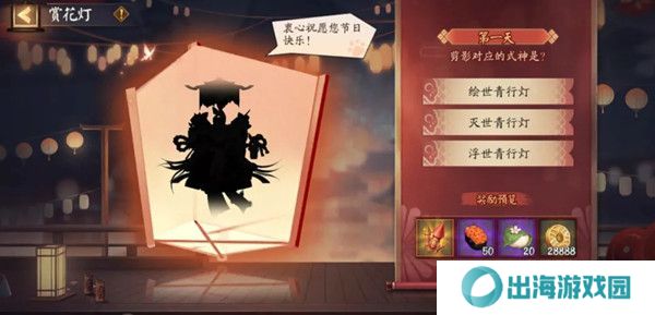 阴阳师赏花灯答案大全 2022赏花灯剪影式神答案汇总图片1