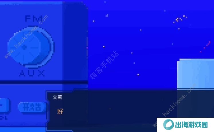 夜莺号的记忆攻略大全 全剧情结局总汇图片2