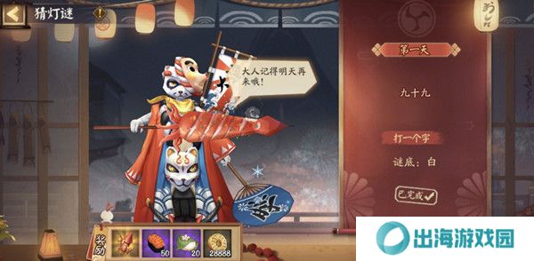 阴阳师赏花灯答案大全 2022赏花灯剪影式神答案汇总图片3