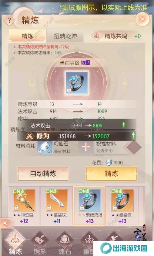 完美世界诸神之战手游攻略大全 新手少走弯路技巧总汇图片1