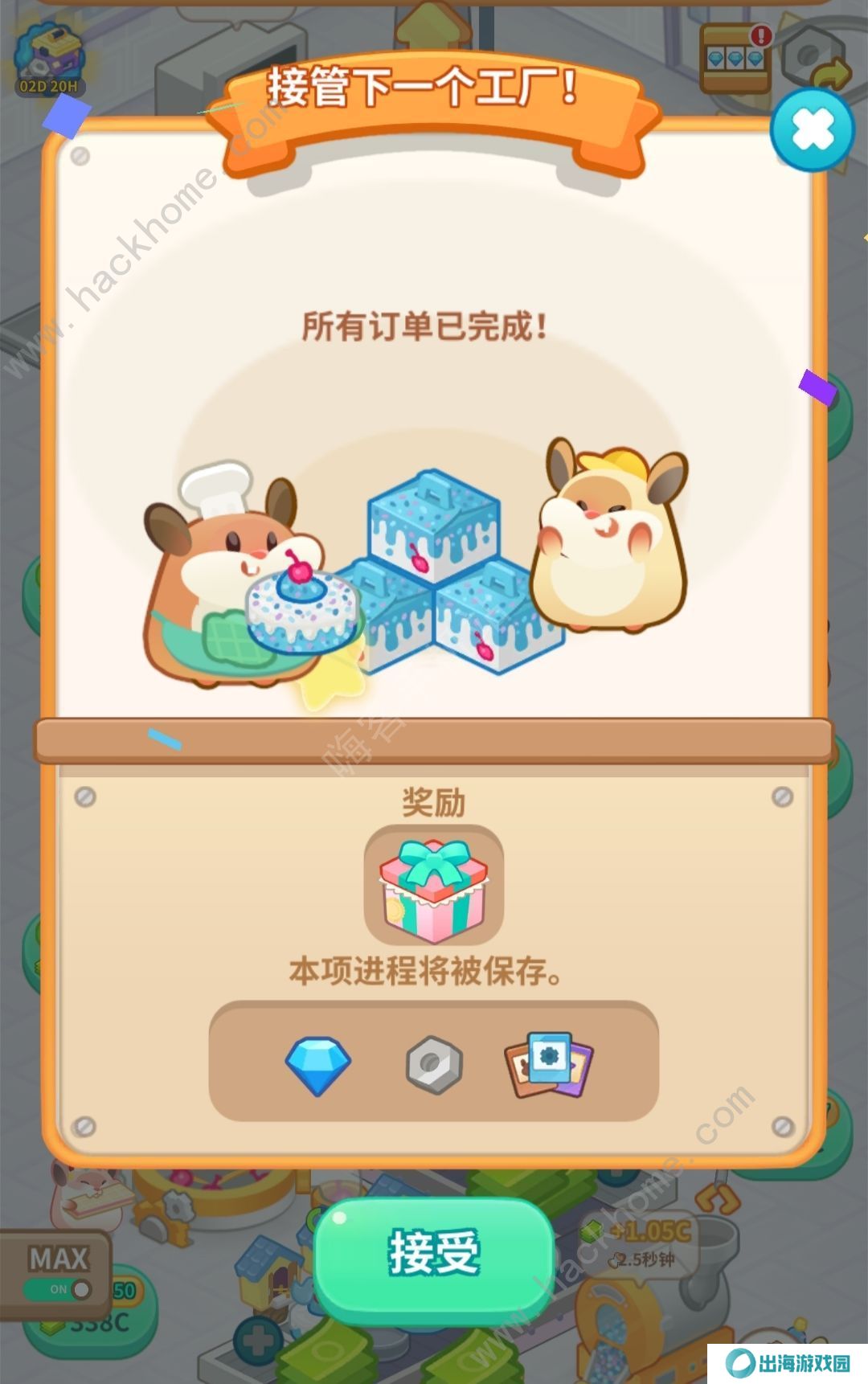 仓鼠蛋糕工厂攻略大全 新手入门必备技巧总汇图片1