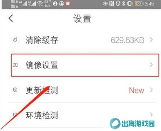 乐播投屏开启全屏模式教程