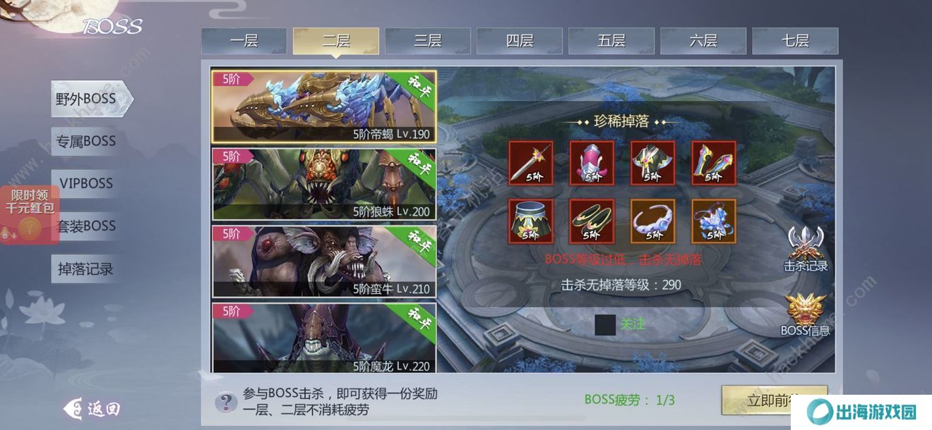 五行降妖师攻略大全 新手少走弯路技巧总汇图片2