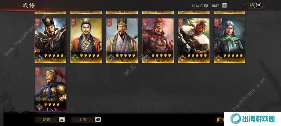 三国志战略版竞猜答案大全 2021霸业竞猜题目答案一览图片1