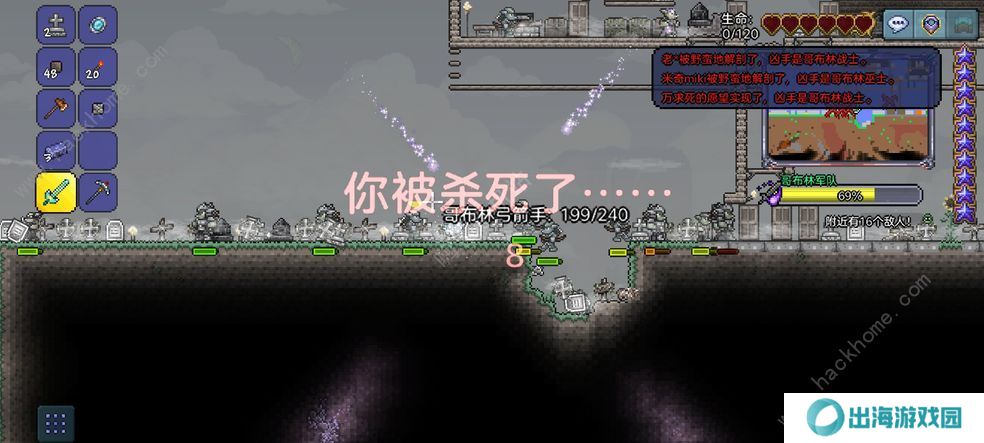 泰拉瑞亚手游攻略大全 新手超详细技巧总汇图片1