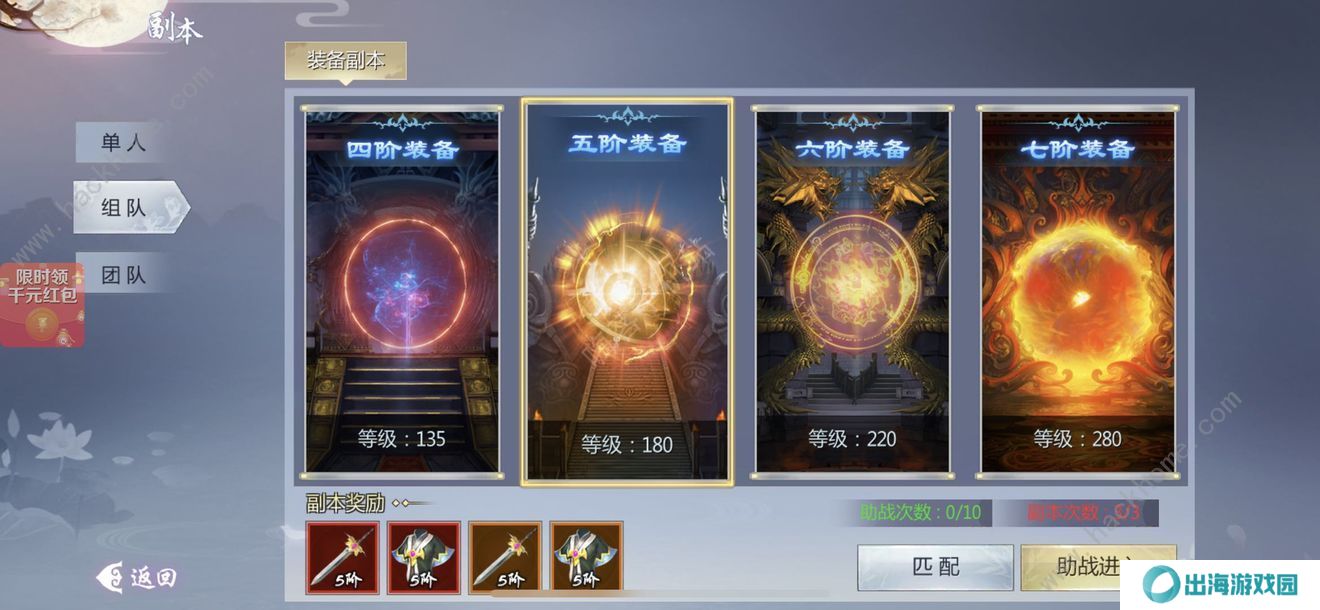 五行降妖师攻略大全 新手少走弯路技巧总汇图片1