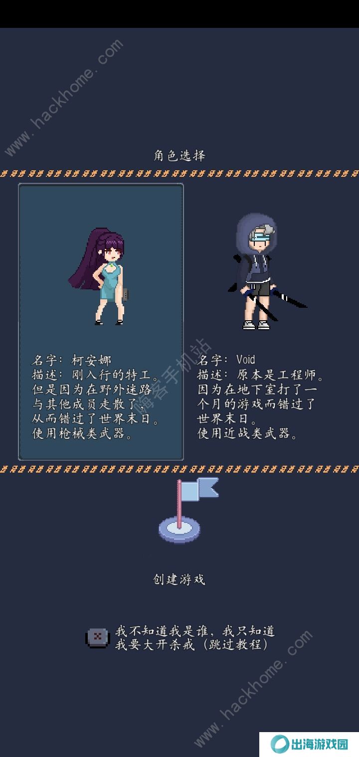 寻还游戏攻略大全 新手建筑强度选择推荐图片2