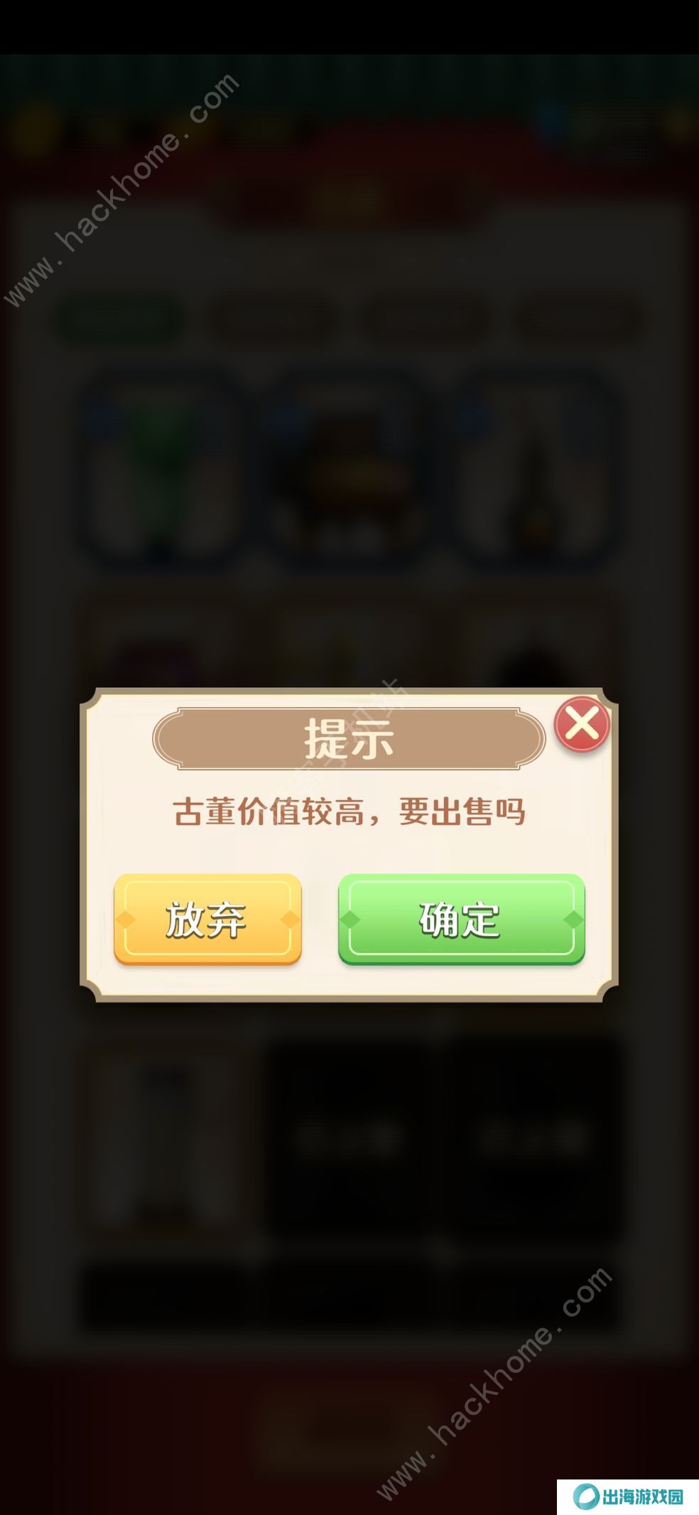 古董就是玩儿攻略大全 新手入门必备技巧总汇图片2