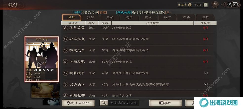 三国志战略版竞猜答案大全 2021霸业竞猜题目答案一览图片2