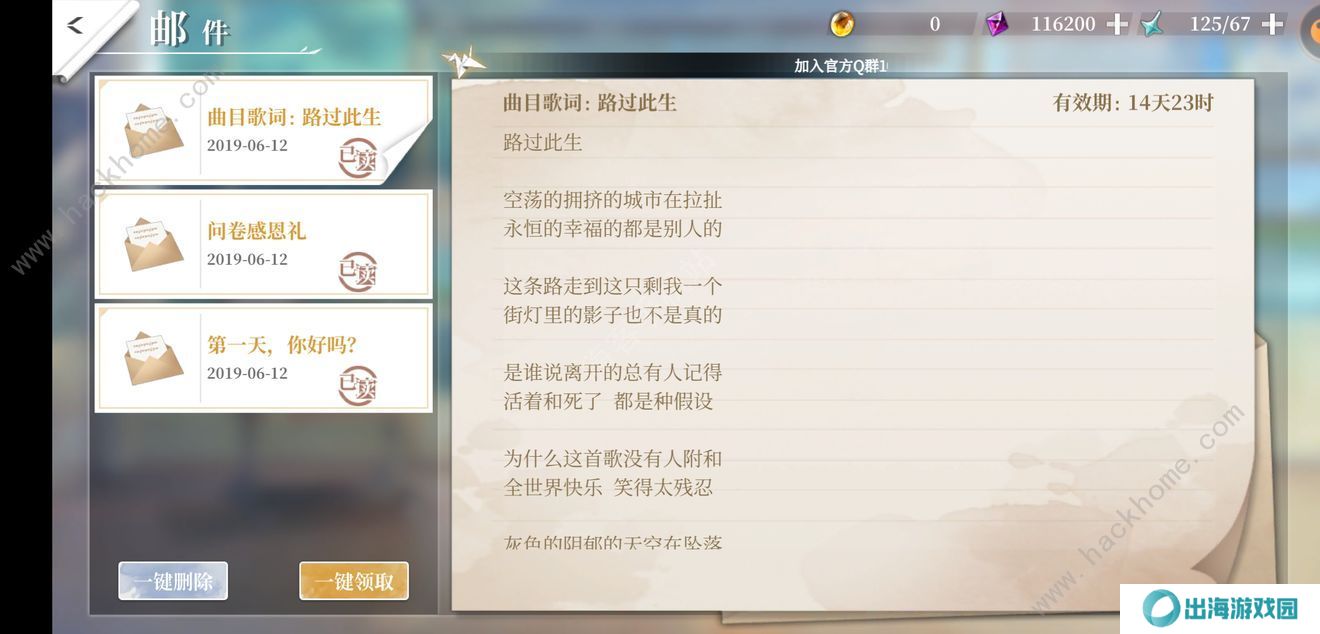 拾光梦行攻略大全 开局最强阵容搭配推荐图片2