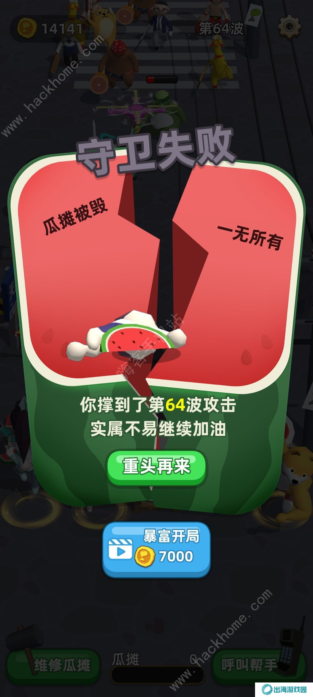 西瓜摊主大战买瓜人攻略大全 新手少走弯路技巧总汇图片1