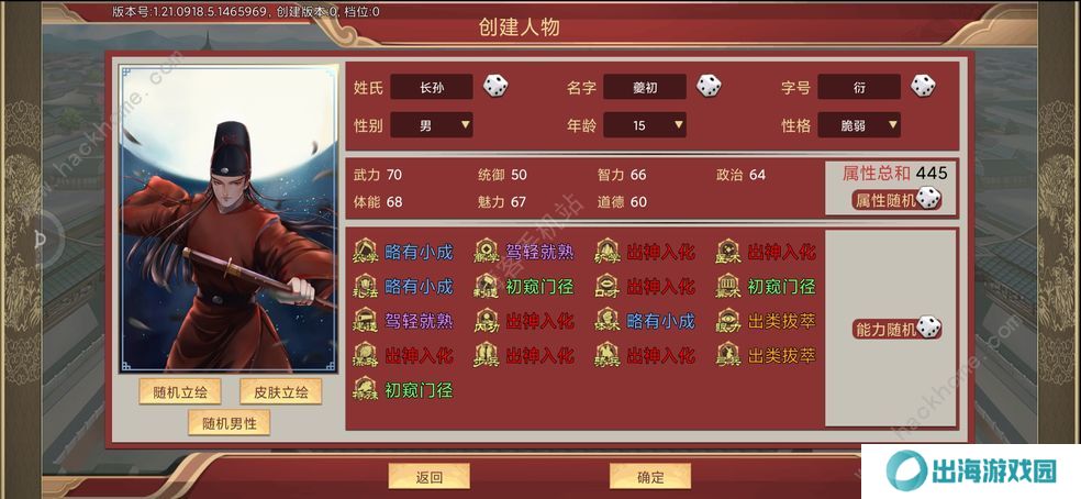 豪杰成长计划攻略大全 新手少走弯路技巧总汇图片3