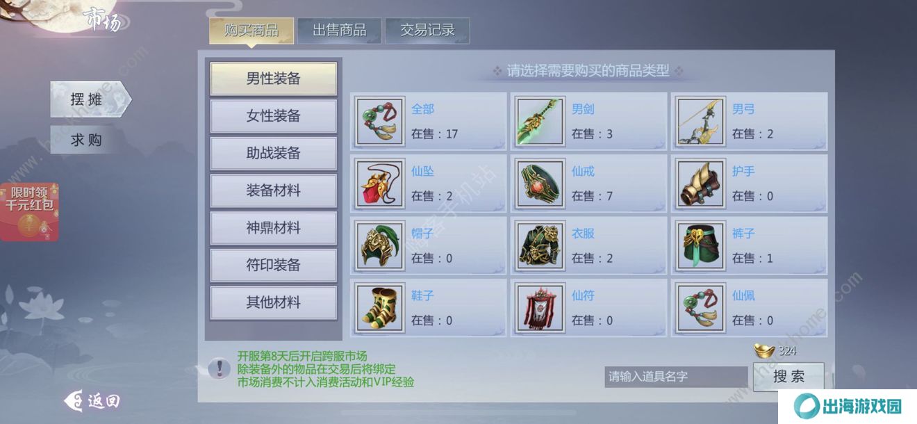 五行降妖师攻略大全 新手少走弯路技巧总汇图片3