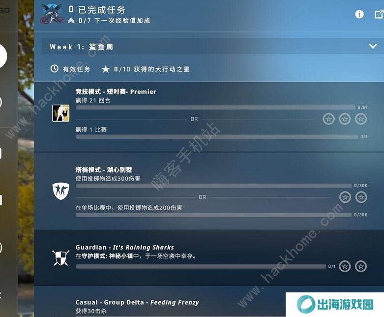 csgo激流大行动任务攻略大全 激流大行动第一周任务完成总汇图片1