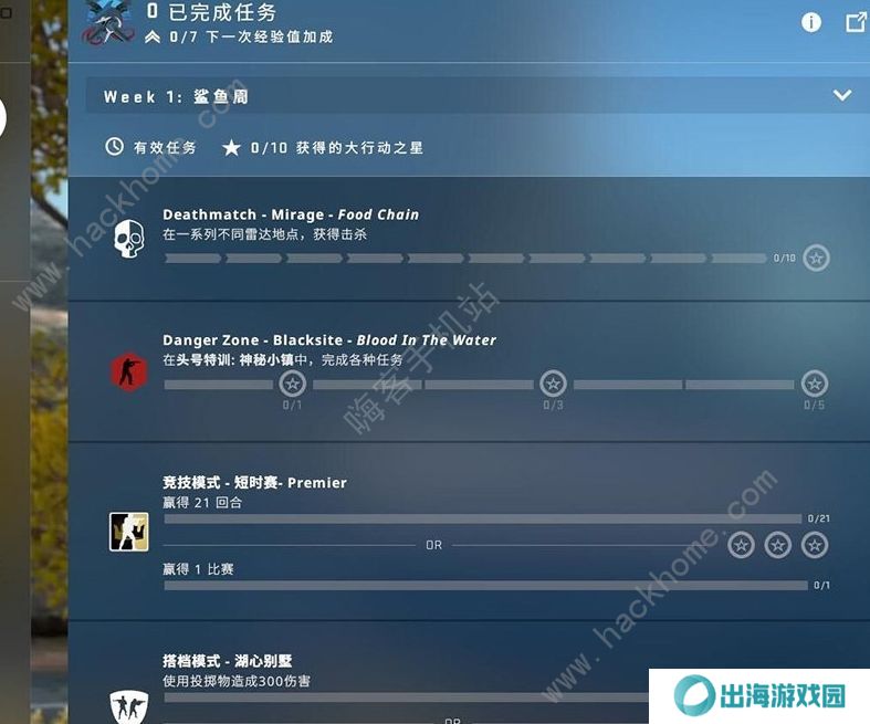 csgo激流大行动任务攻略大全 激流大行动第一周任务完成总汇图片2