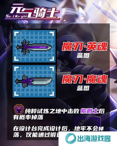 元气骑士纯粹试炼之地攻略大全 纯粹试炼之地通关打法详解图片5