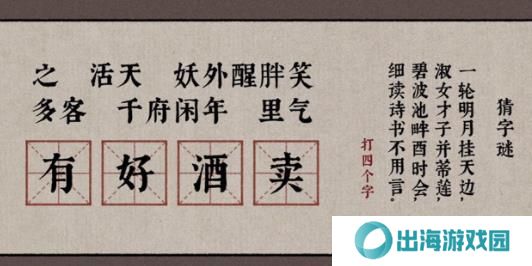 古镜记游戏结局攻略大全：字谜、围棋通关流程总汇图片2