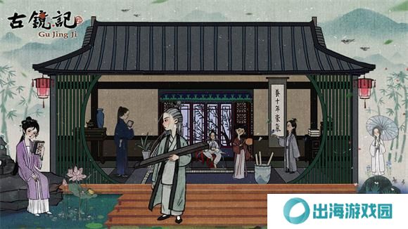 古镜记游戏结局攻略大全：字谜、围棋通关流程总汇图片1