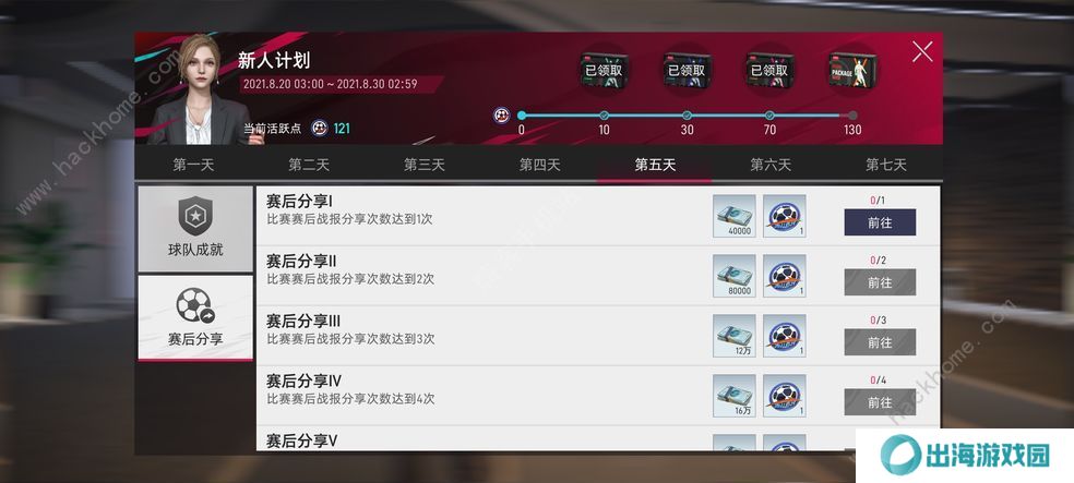 绿茵信仰攻略大全 新手少走弯路技巧总汇图片1