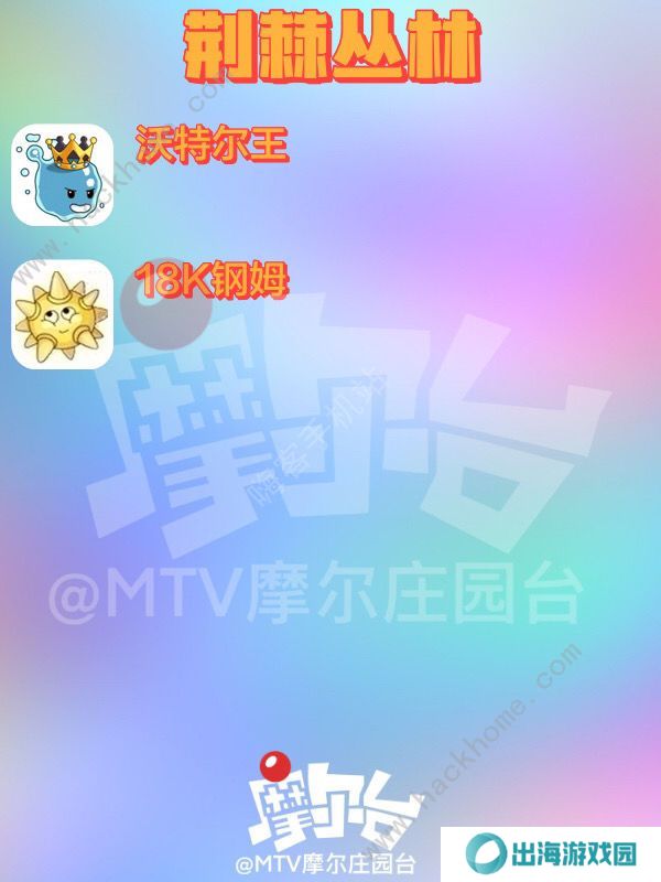 摩尔庄园精灵分布大全 勇士精灵全地图位置总汇图片1