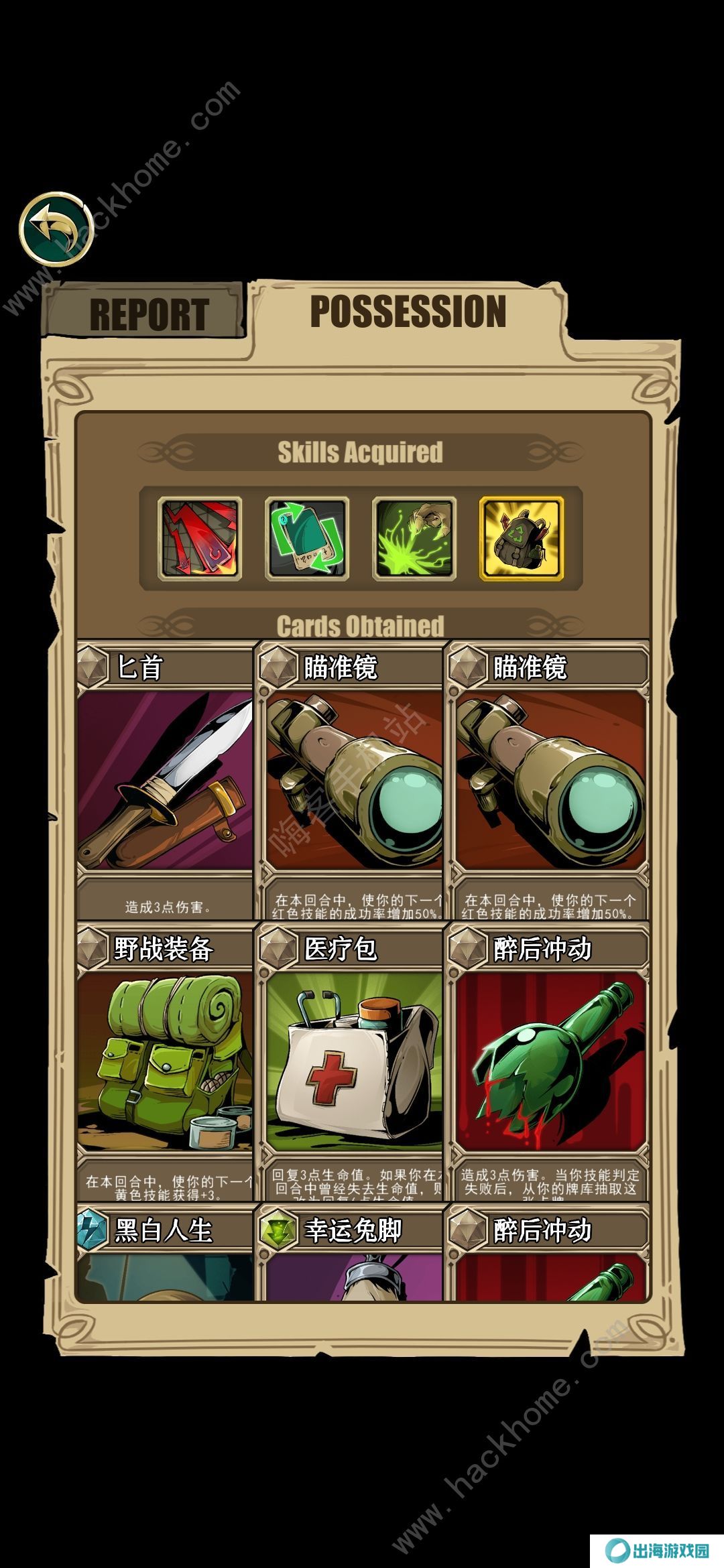 理智边界攻略大全 新手少走弯路技巧总汇图片1