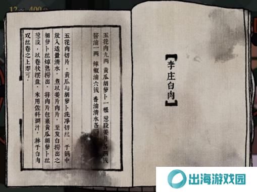 古镜记游戏结局攻略大全：字谜、围棋通关流程总汇图片3