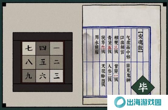 古镜记游戏结局攻略大全：字谜、围棋通关流程总汇图片6