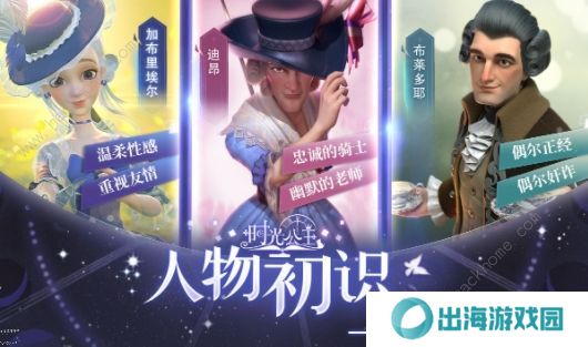 时光公主玛丽王后攻略 玛丽王后剧情结局详解图片2