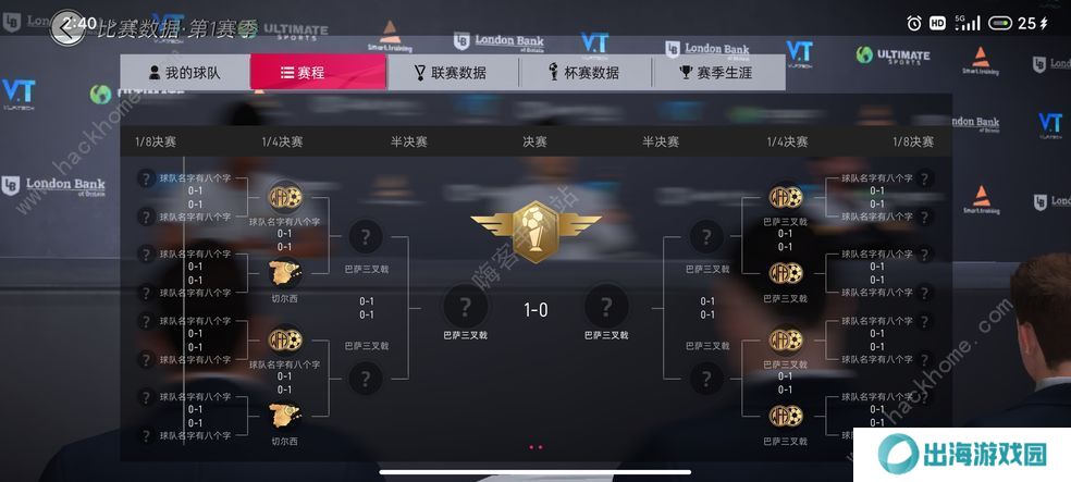 绿茵信仰攻略大全 新手少走弯路技巧总汇图片3