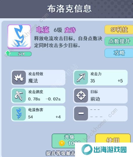 欢乐对决攻略大全 新手少走弯路技巧总汇图片1