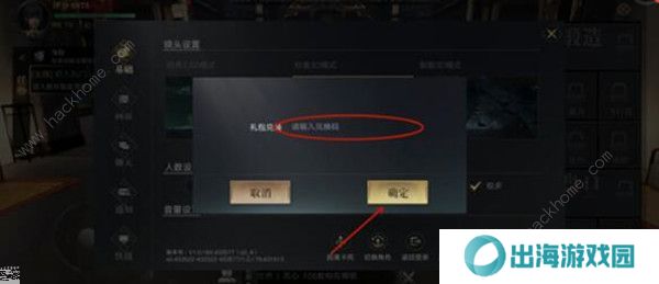 新盗墓笔记兑换码大全 最新礼包码总汇图片1