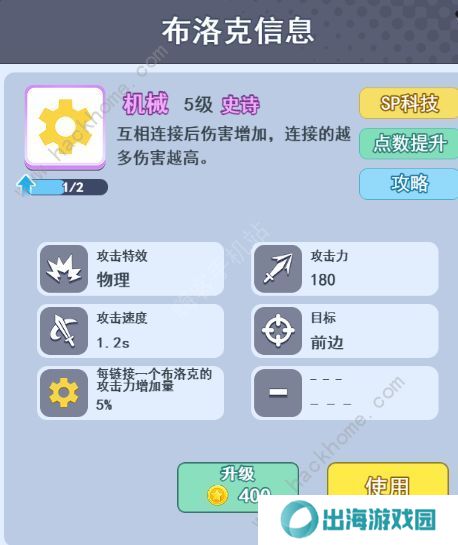欢乐对决攻略大全 新手少走弯路技巧总汇图片2
