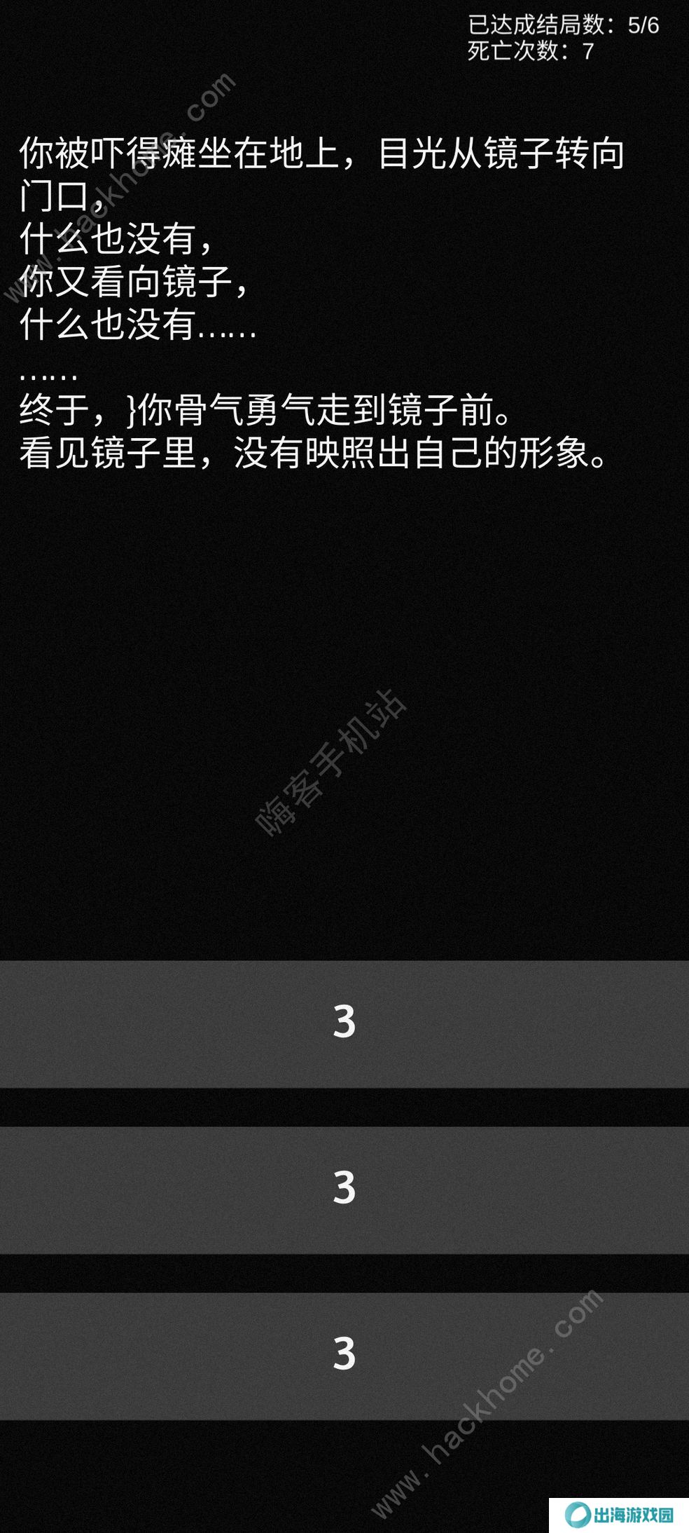 不恐怖的恐怖文字游戏攻略大全 全结局通关总汇图片2