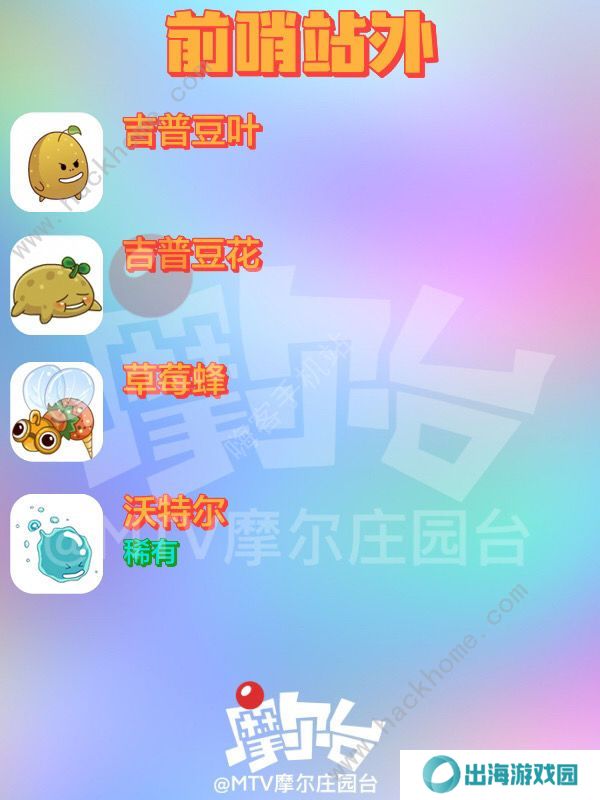 摩尔庄园精灵分布大全 勇士精灵全地图位置总汇图片2