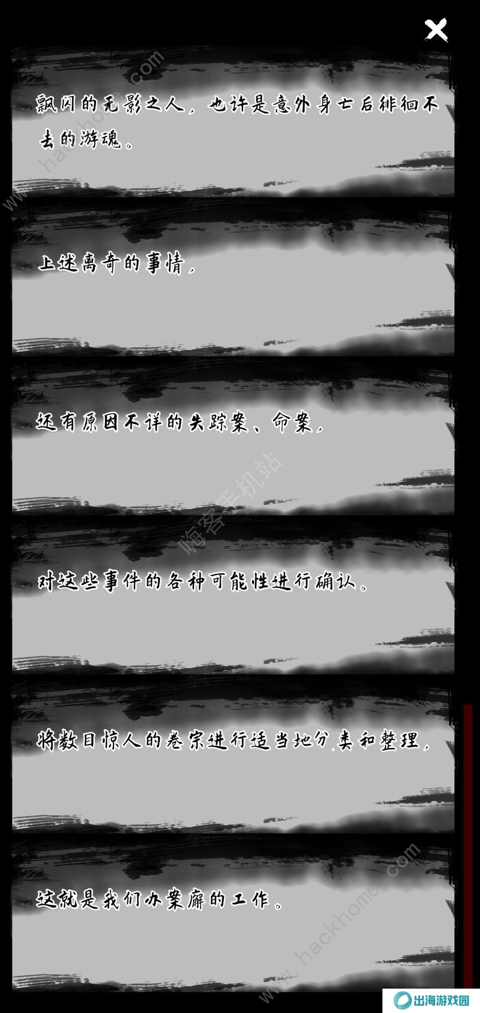 长安遗案攻略大全 全章节通关总汇图片1