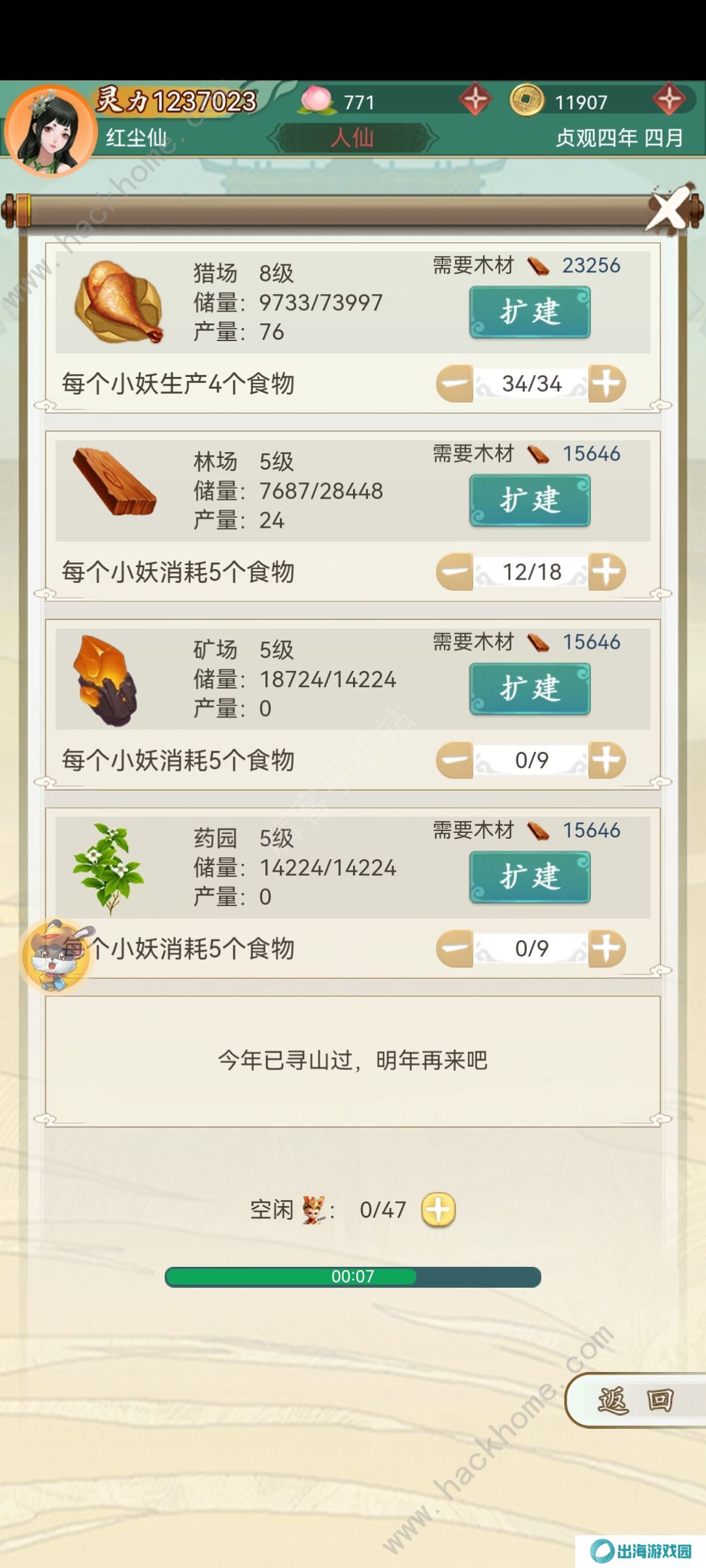 飞到绝技攻略大全 新手少走弯路技巧总汇图片1